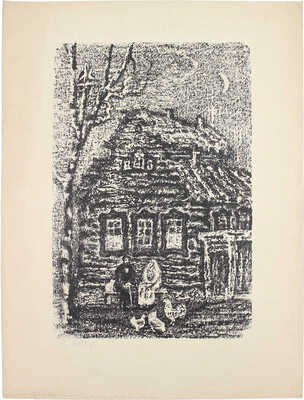 Каплан Анатолий Львович. Вечер